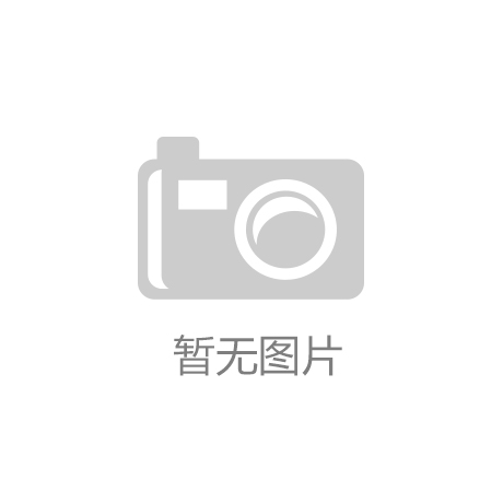 新城控股不断扩大商业版图 持续提升商业运营实力_彩神VII